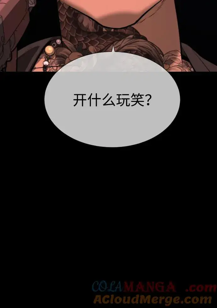 漫画《杀手巴德罗》[第54话] 九龙之神&特辑第69张图