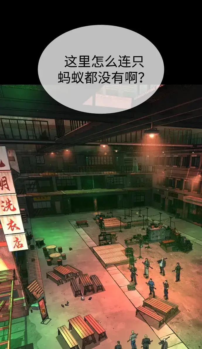 漫画《杀手巴德罗》[第54话] 九龙之神&特辑第70张图