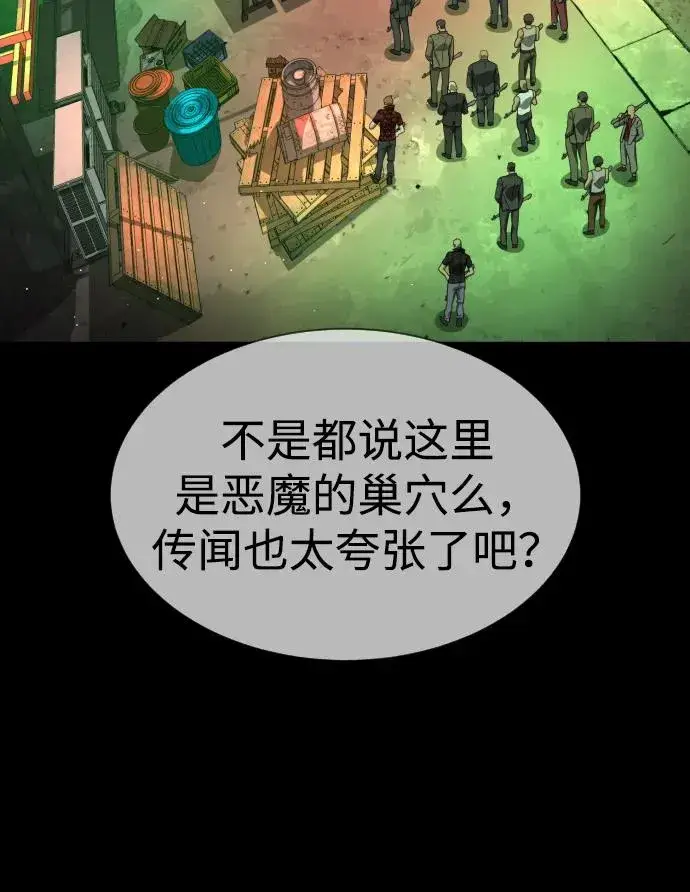 漫画《杀手巴德罗》[第54话] 九龙之神&特辑第71张图