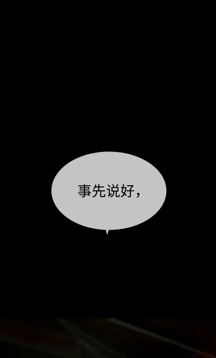 漫画《杀手巴德罗》[第54话] 九龙之神&特辑第74张图