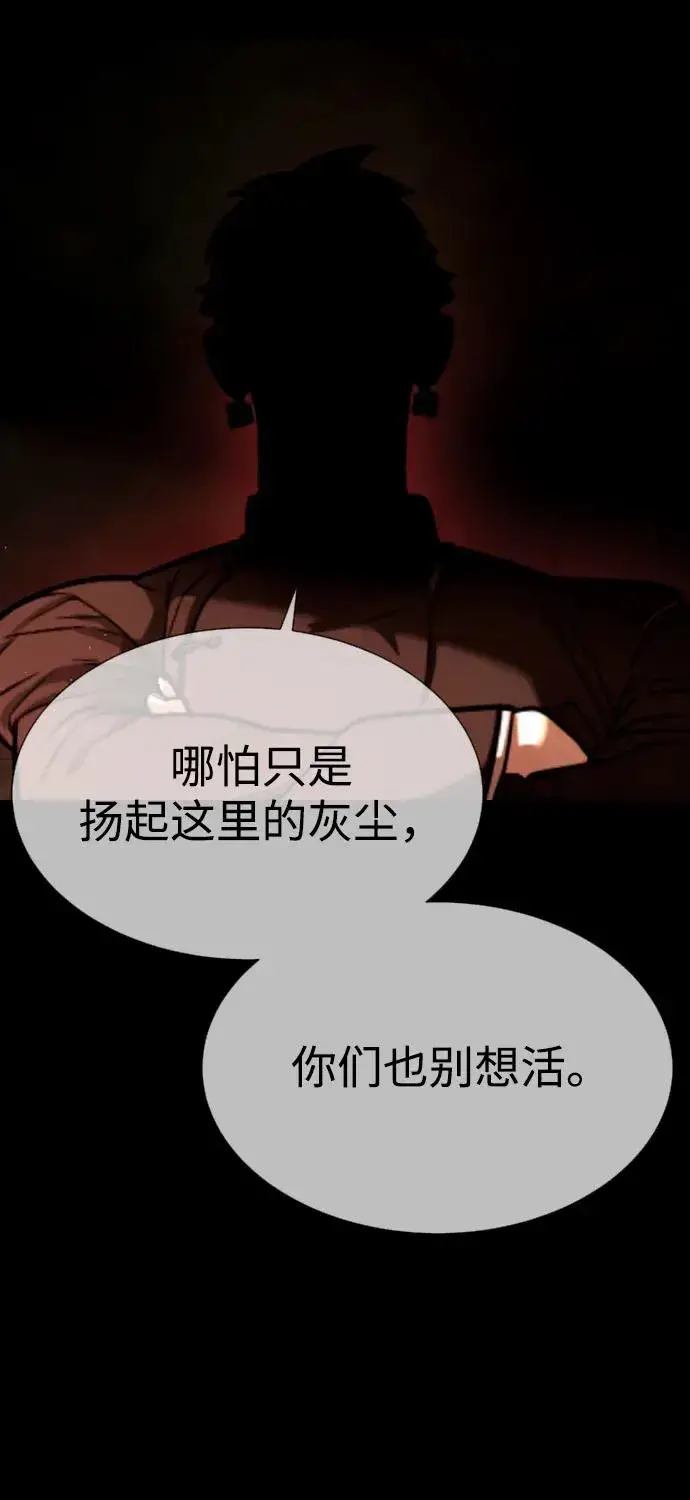 漫画《杀手巴德罗》[第54话] 九龙之神&特辑第76张图