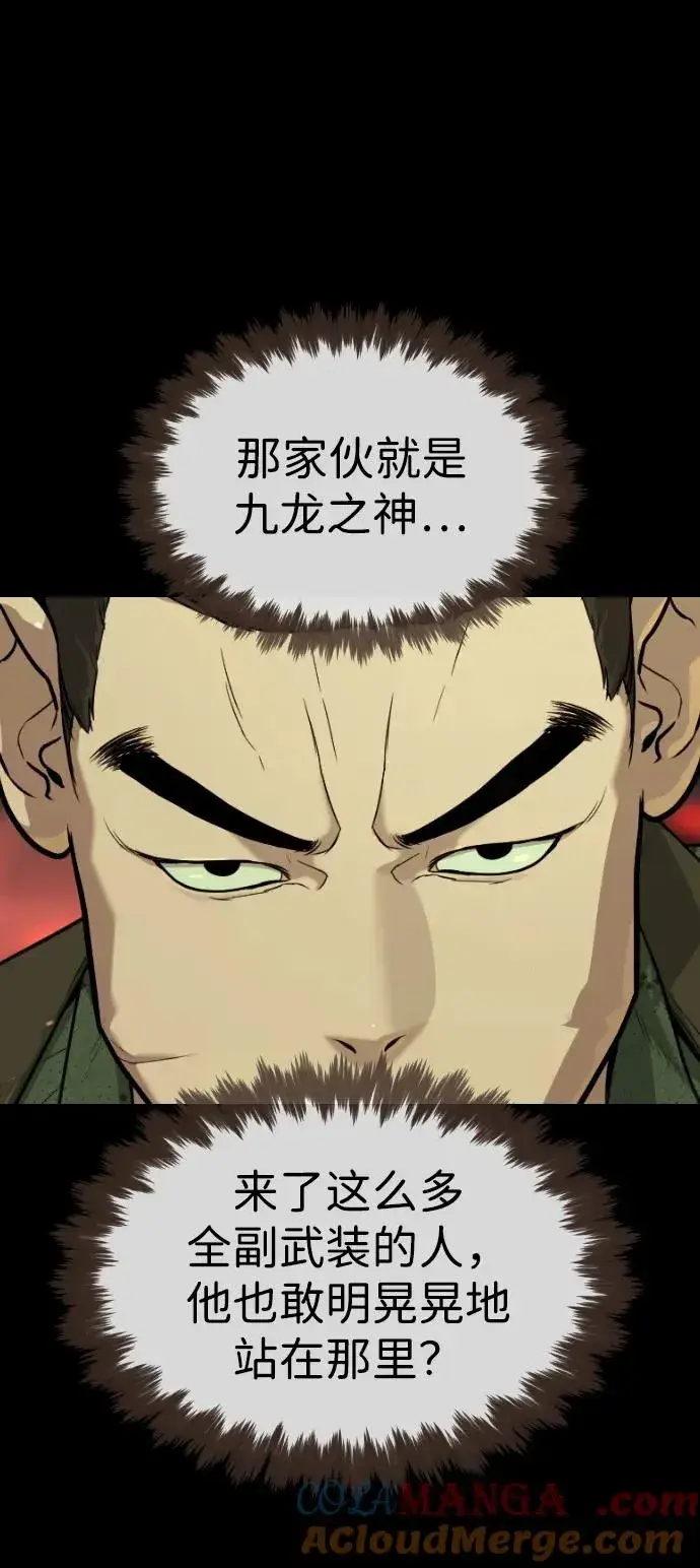 漫画《杀手巴德罗》[第54话] 九龙之神&特辑第77张图