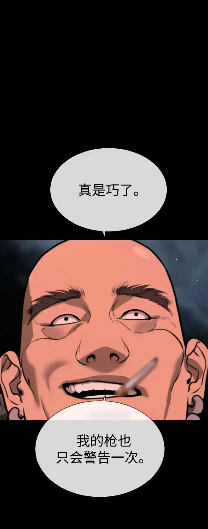漫画《杀手巴德罗》[第54话] 九龙之神&特辑第78张图