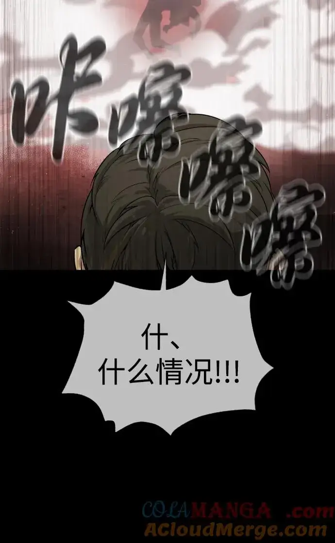 漫画《杀手巴德罗》[第54话] 九龙之神&特辑第89张图