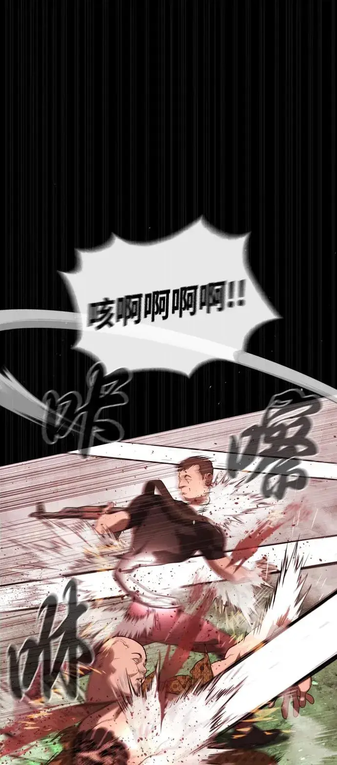 漫画《杀手巴德罗》[第54话] 九龙之神&特辑第90张图