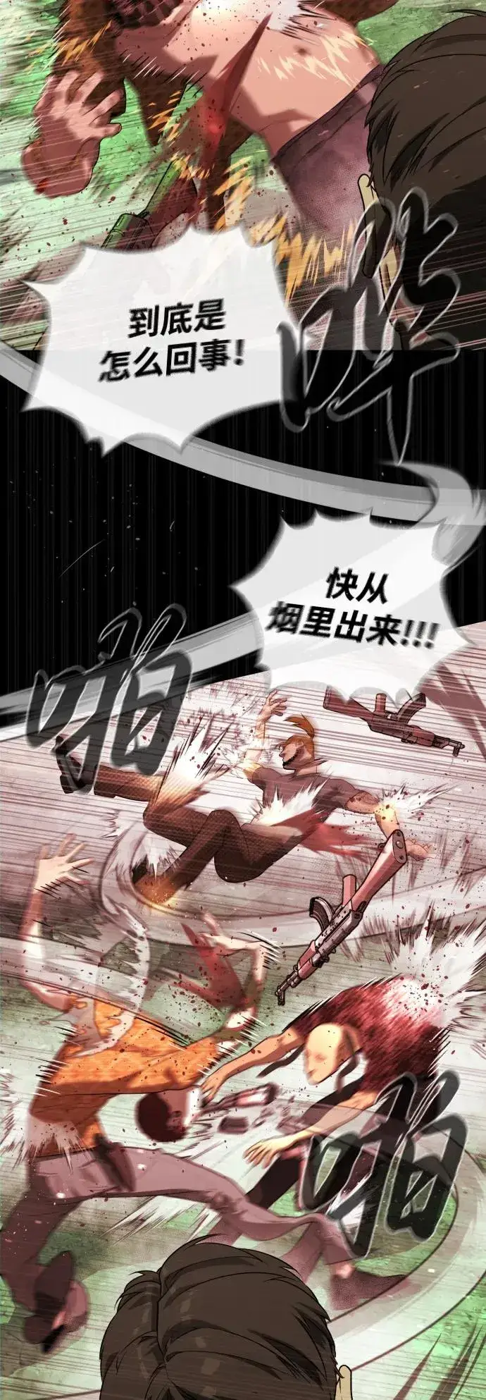 漫画《杀手巴德罗》[第54话] 九龙之神&特辑第91张图