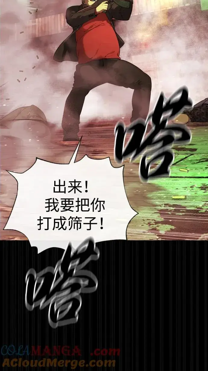 漫画《杀手巴德罗》[第54话] 九龙之神&特辑第93张图