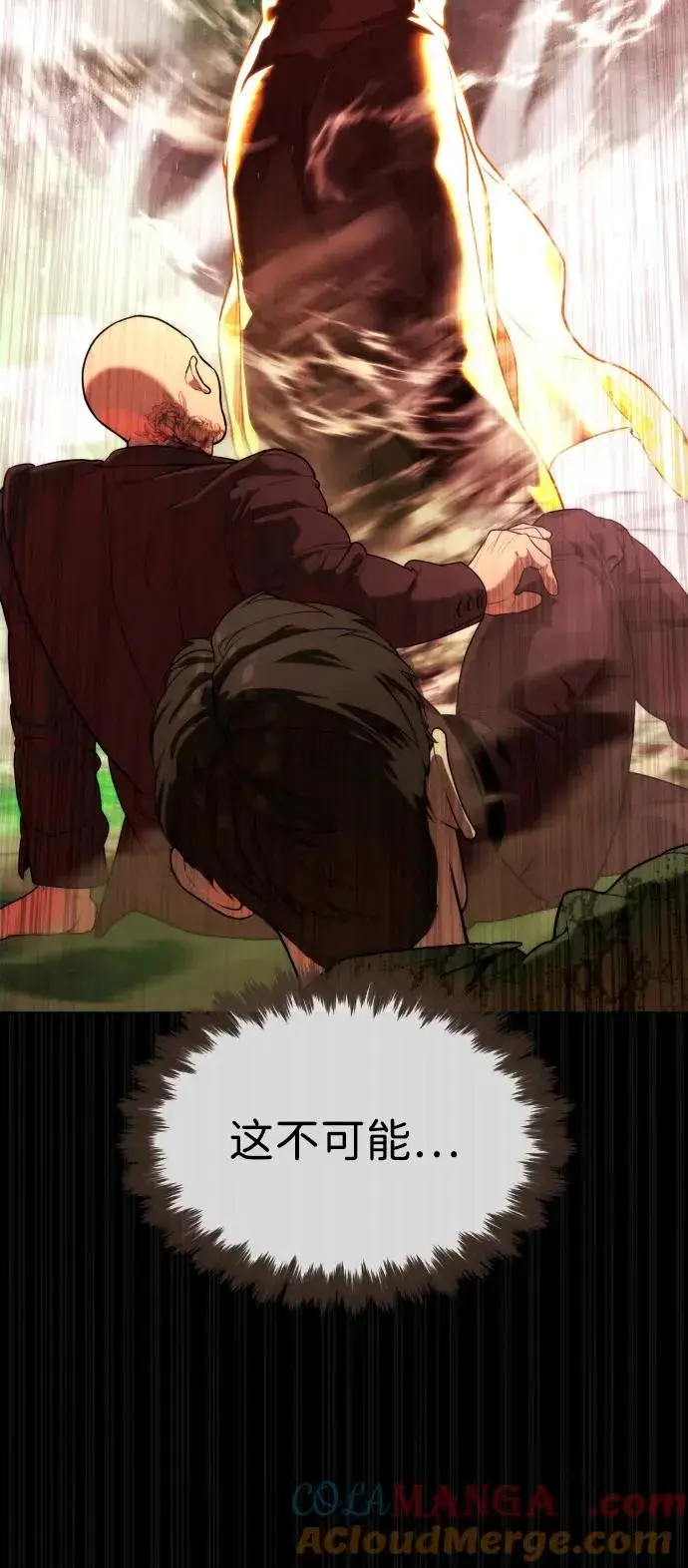 漫画《杀手巴德罗》[第54话] 九龙之神&特辑第97张图