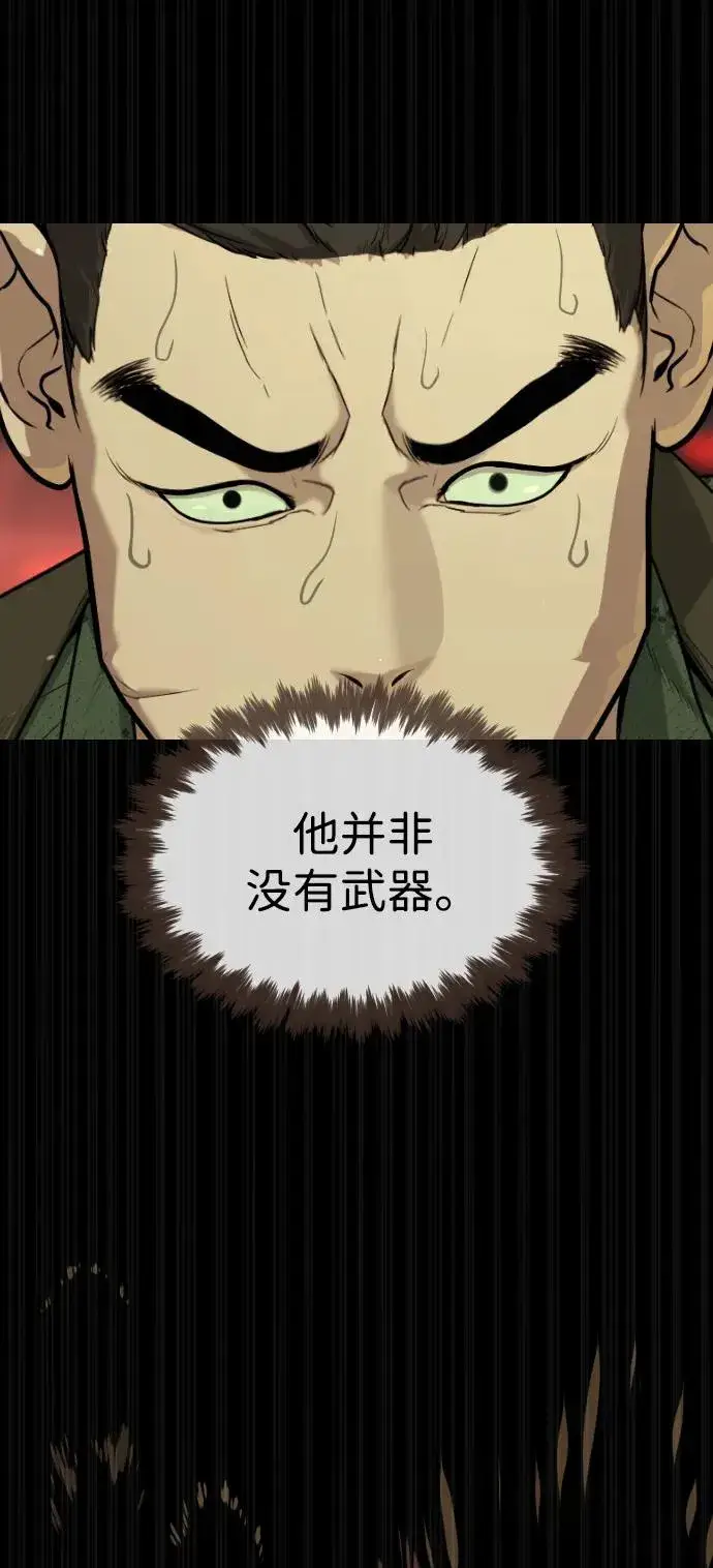 漫画《杀手巴德罗》[第54话] 九龙之神&特辑第99张图