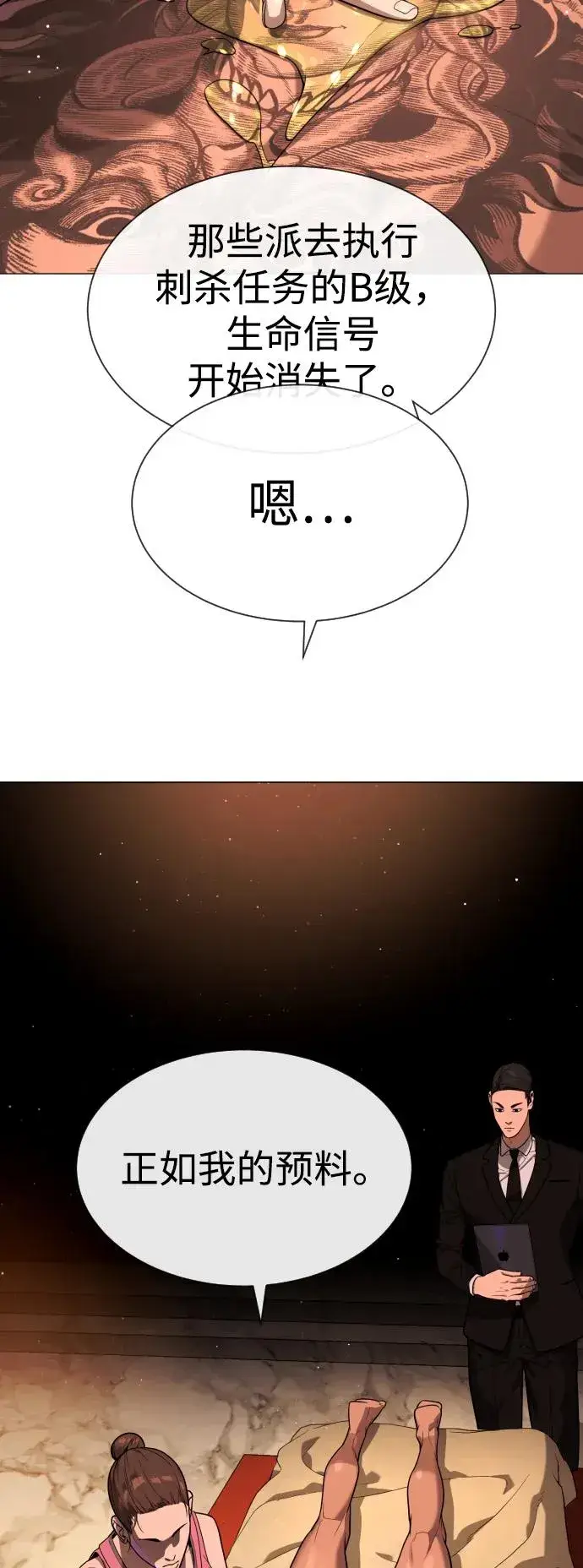 漫画《杀手巴德罗》[第55话] 二十个B级第10张图