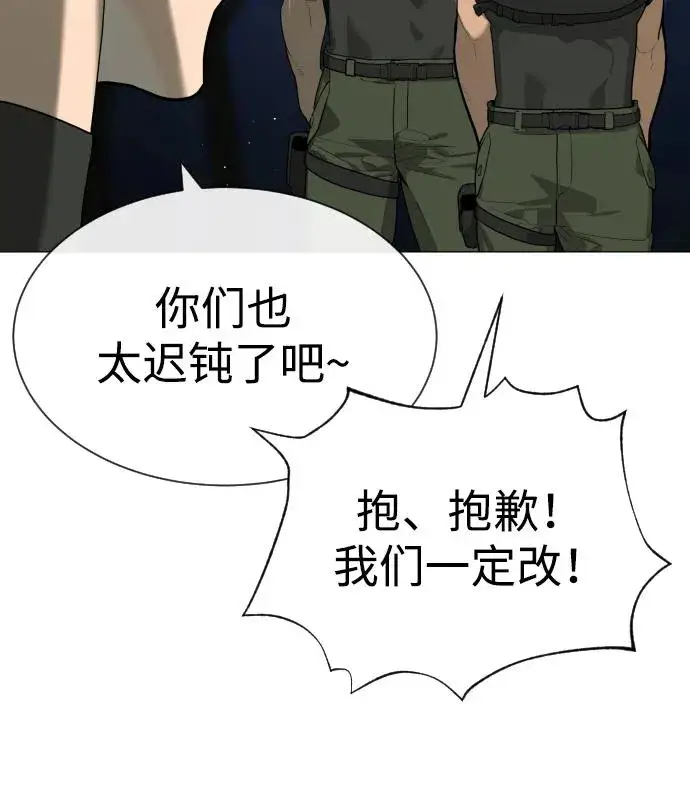 漫画《杀手巴德罗》[第55话] 二十个B级第100张图