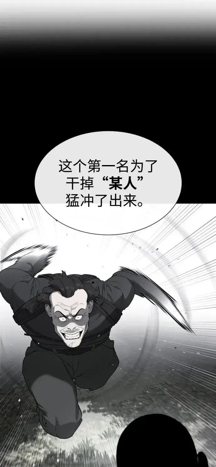 漫画《杀手巴德罗》[第55话] 二十个B级第102张图