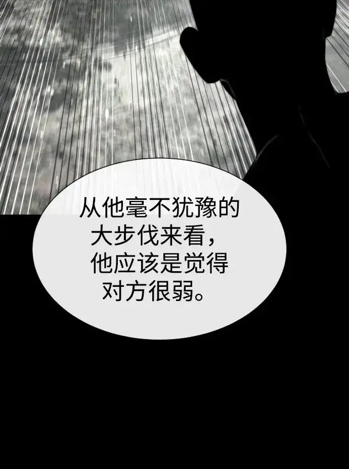 漫画《杀手巴德罗》[第55话] 二十个B级第103张图