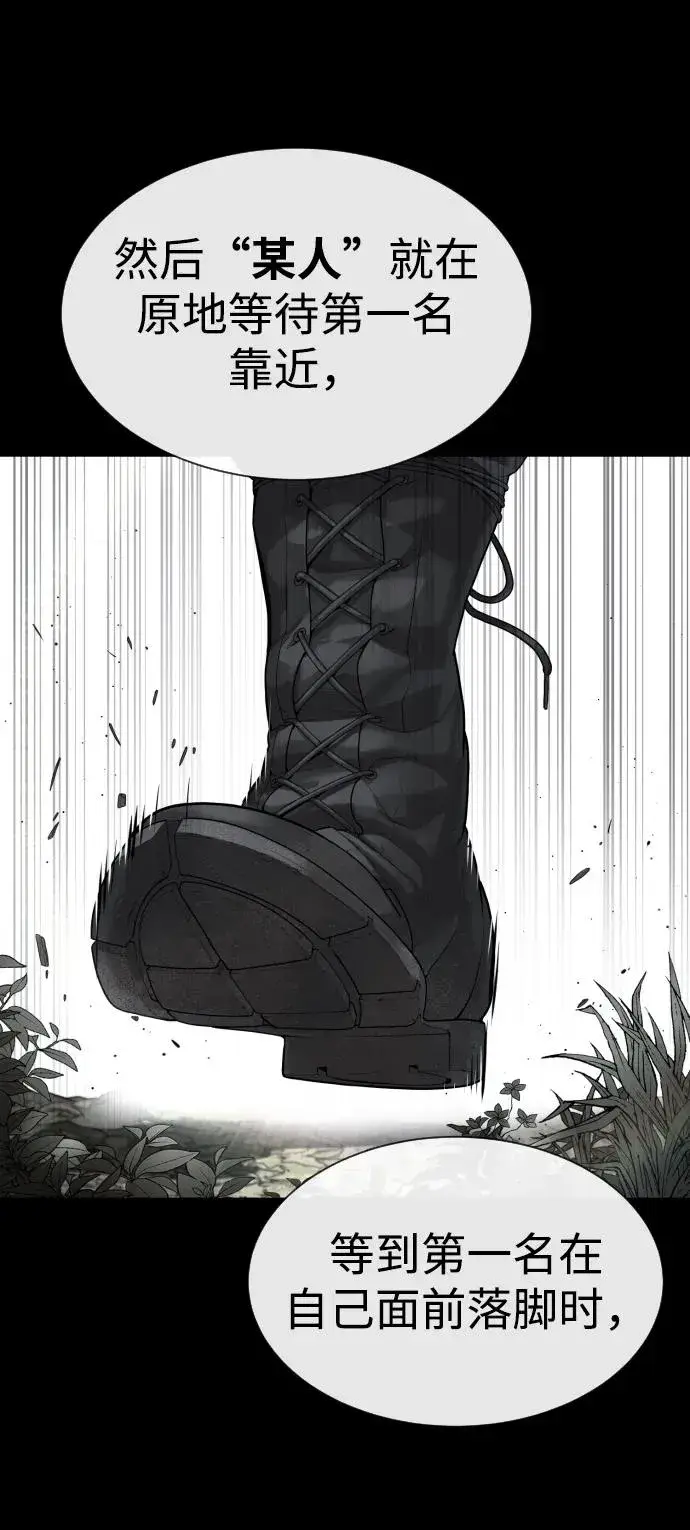漫画《杀手巴德罗》[第55话] 二十个B级第104张图