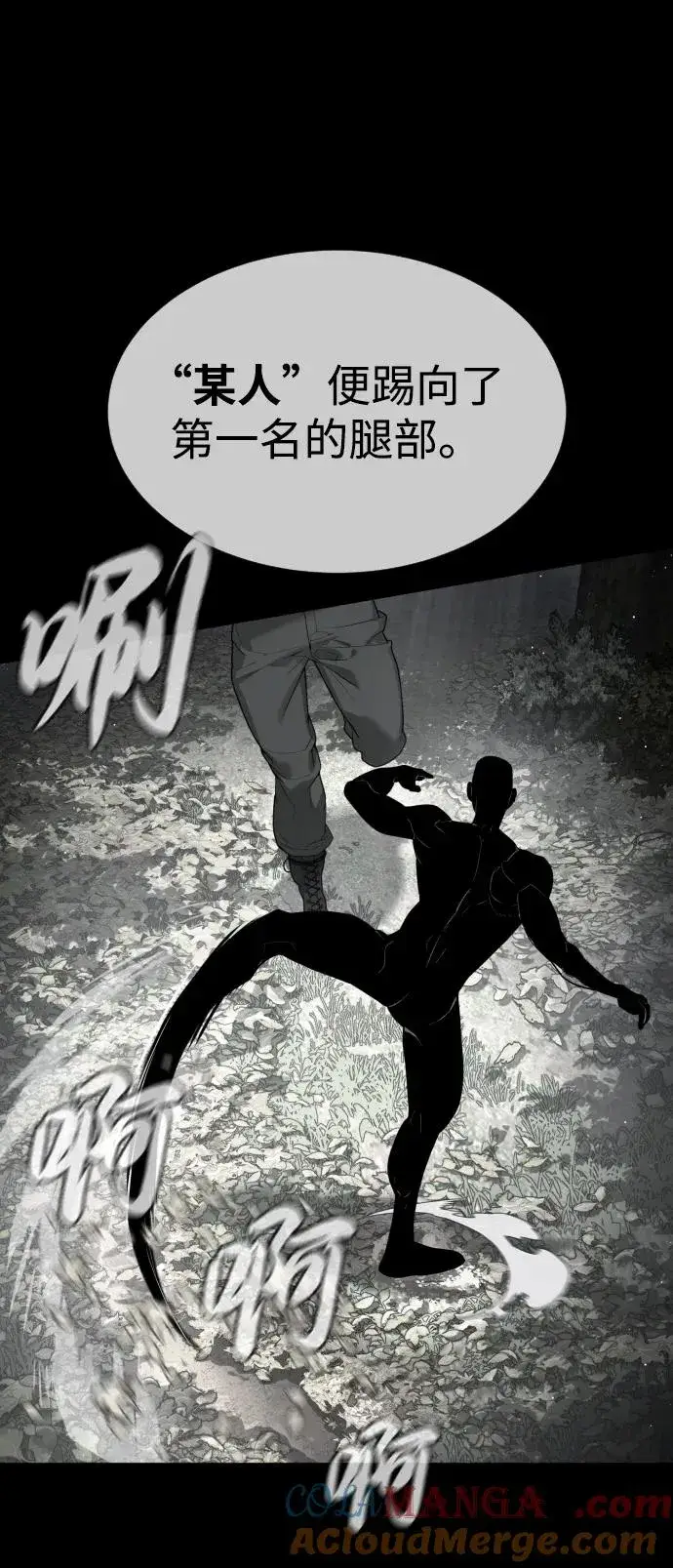 漫画《杀手巴德罗》[第55话] 二十个B级第105张图
