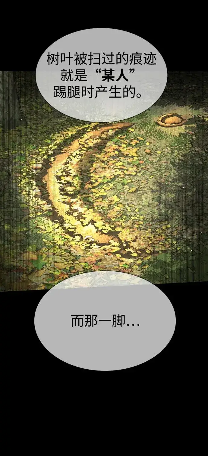 漫画《杀手巴德罗》[第55话] 二十个B级第106张图