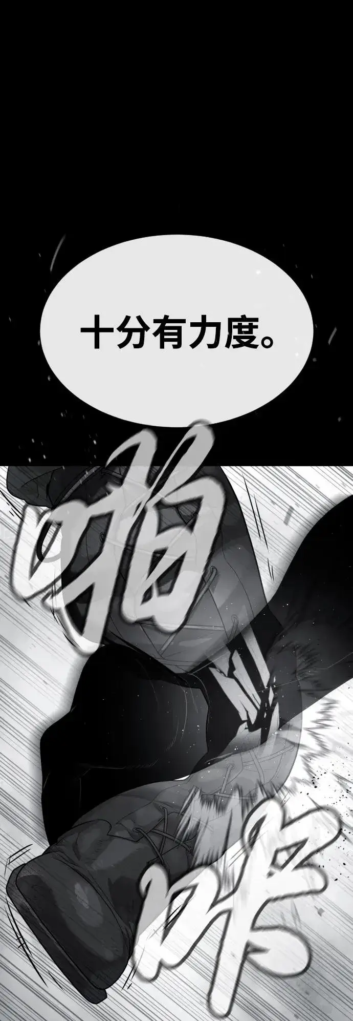 漫画《杀手巴德罗》[第55话] 二十个B级第107张图