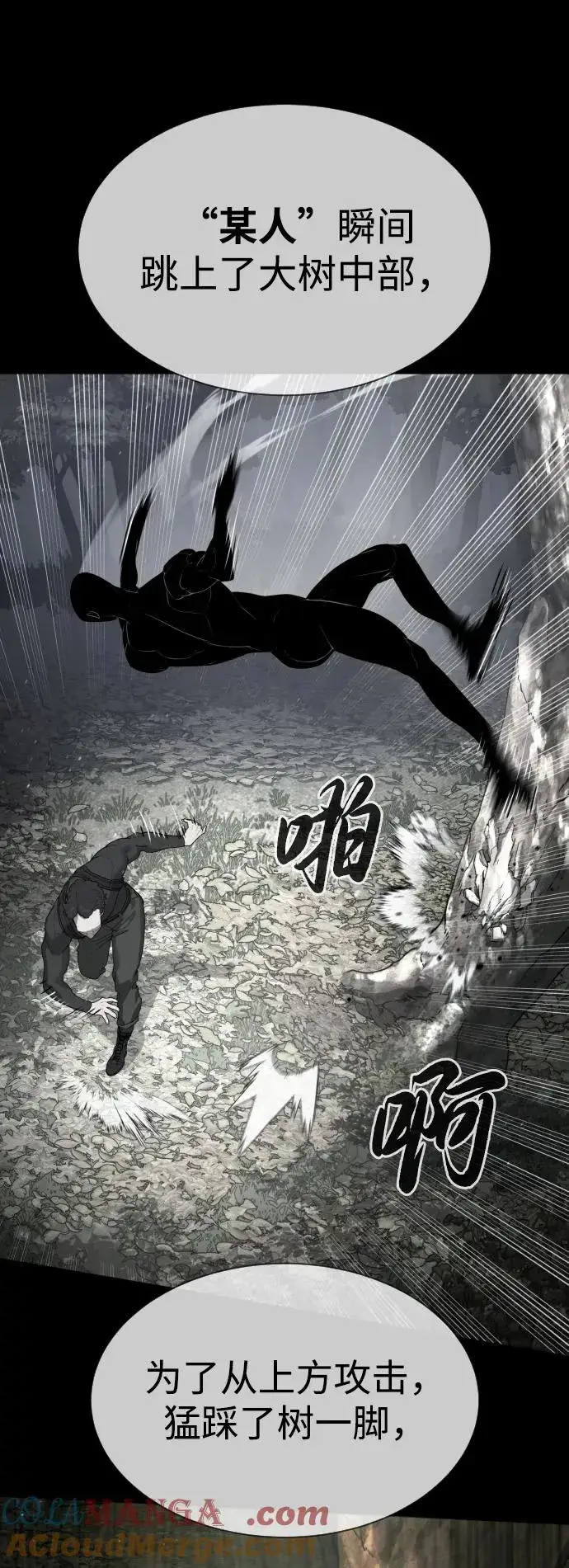 漫画《杀手巴德罗》[第55话] 二十个B级第109张图
