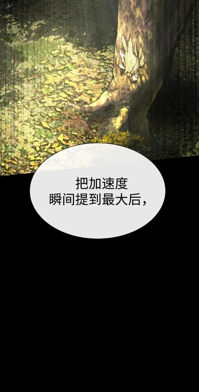 漫画《杀手巴德罗》[第55话] 二十个B级第110张图