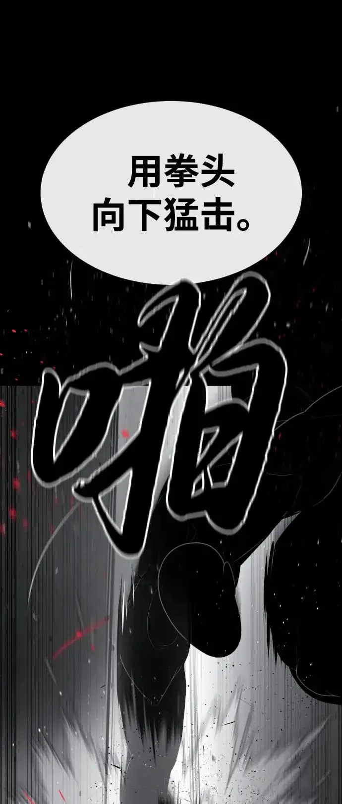 漫画《杀手巴德罗》[第55话] 二十个B级第111张图