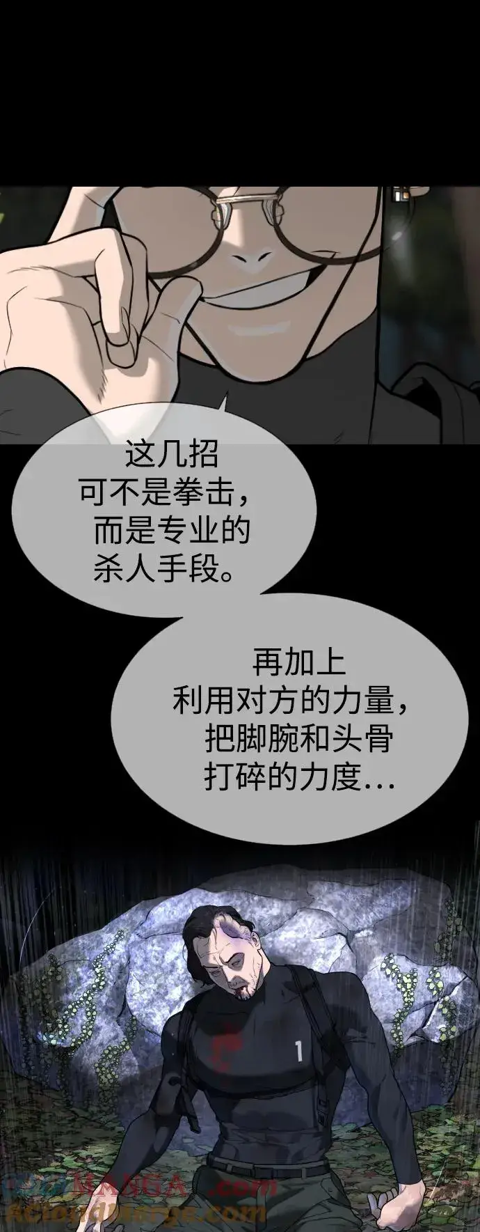 漫画《杀手巴德罗》[第55话] 二十个B级第113张图