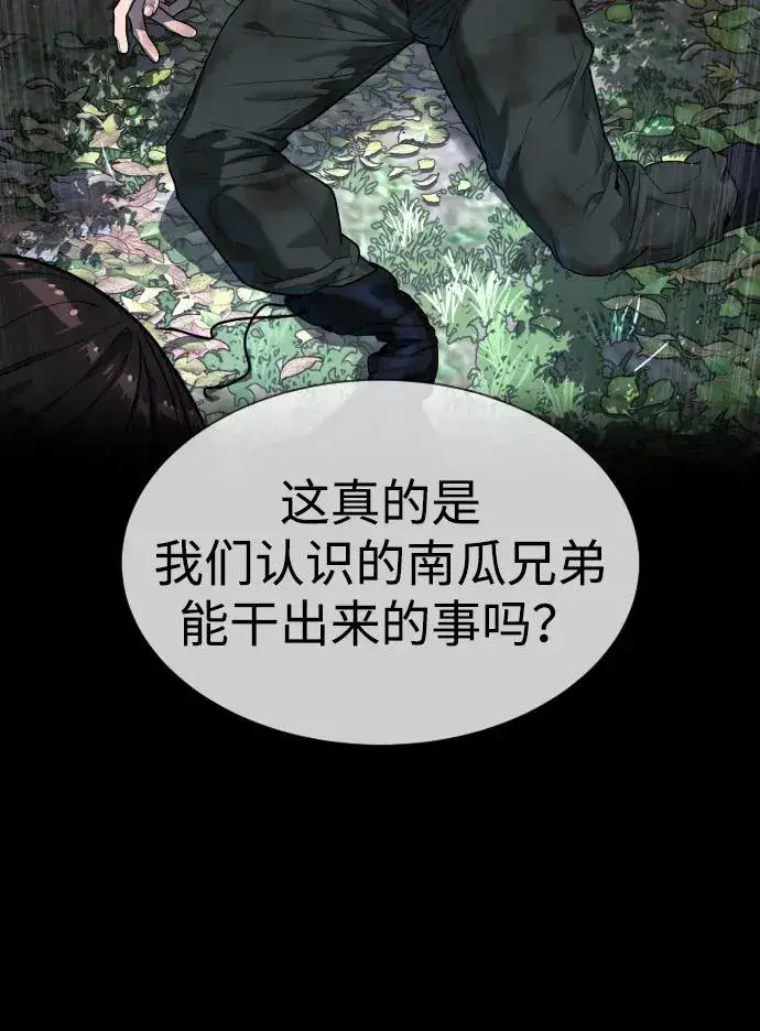 漫画《杀手巴德罗》[第55话] 二十个B级第114张图