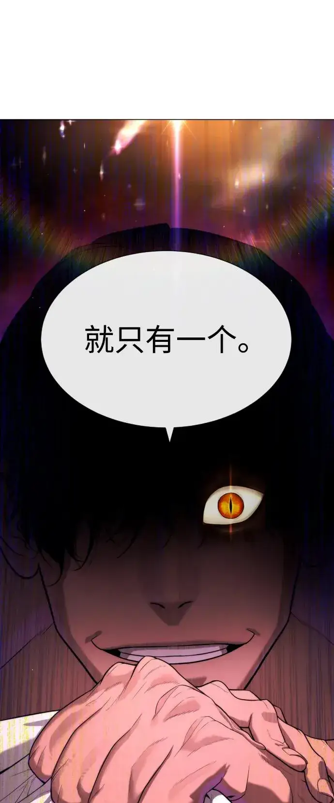 漫画《杀手巴德罗》[第55话] 二十个B级第12张图