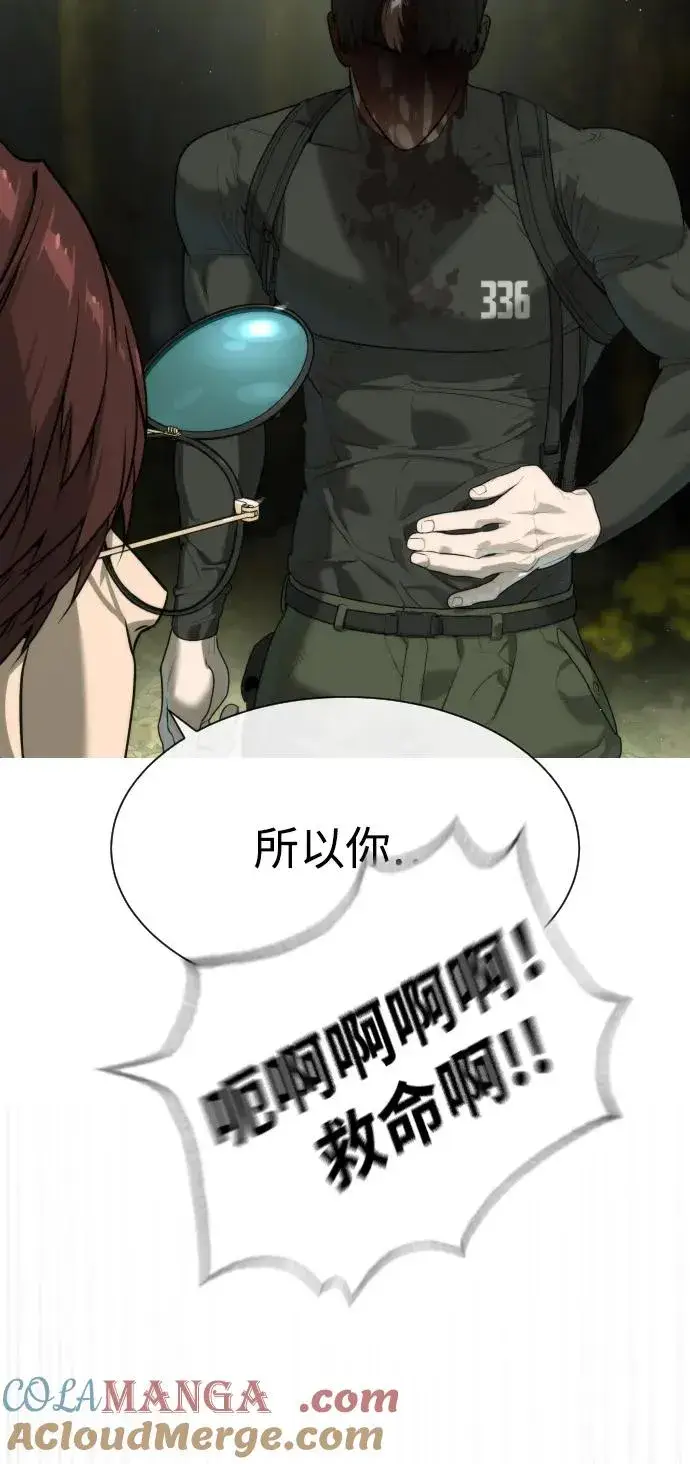 漫画《杀手巴德罗》[第55话] 二十个B级第121张图