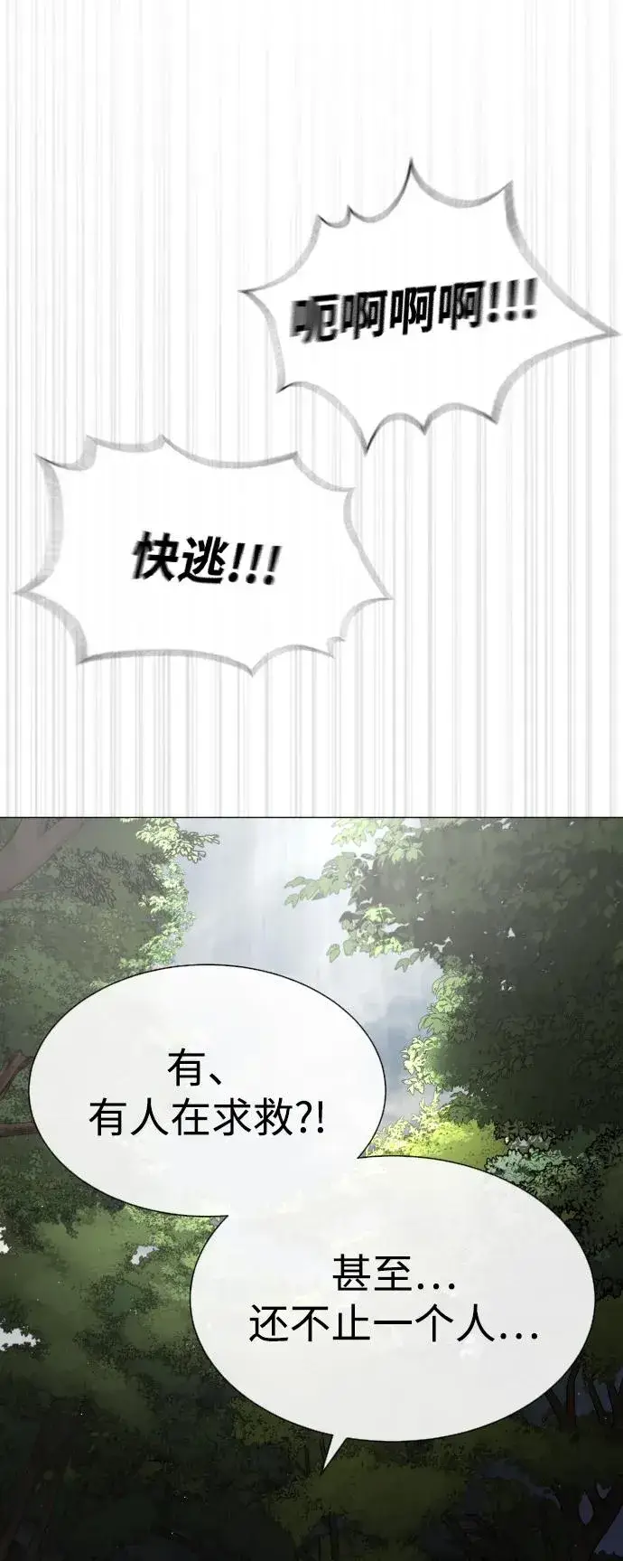 漫画《杀手巴德罗》[第55话] 二十个B级第122张图