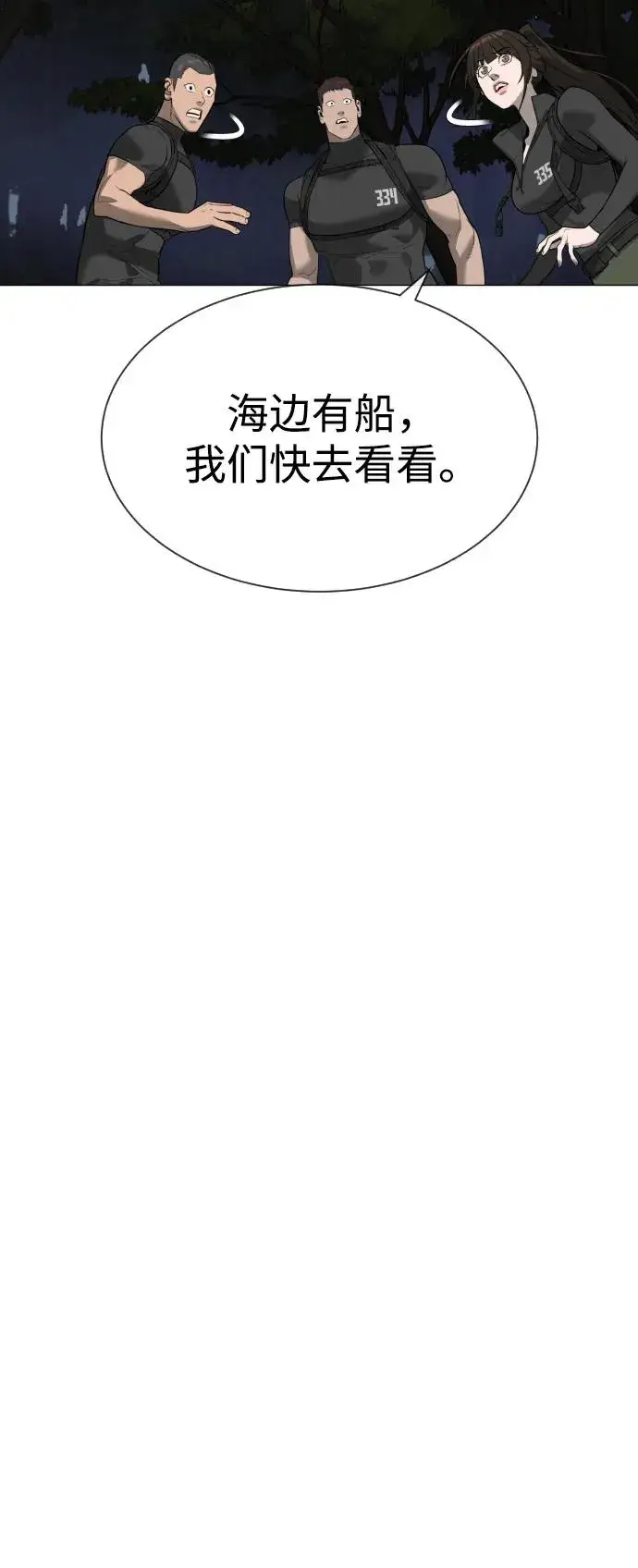 漫画《杀手巴德罗》[第55话] 二十个B级第123张图