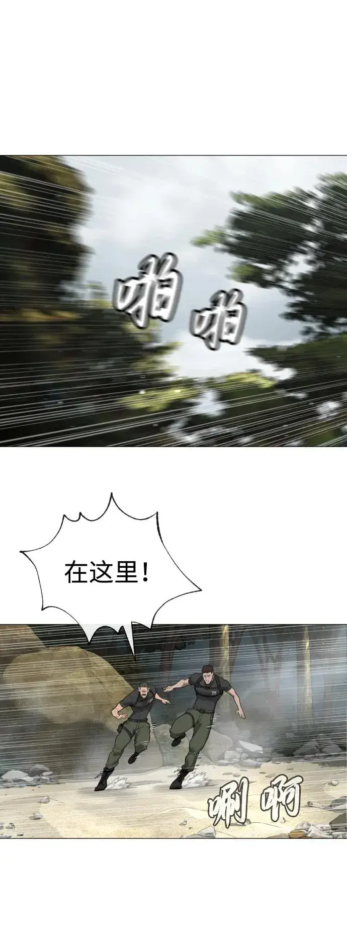 漫画《杀手巴德罗》[第55话] 二十个B级第124张图
