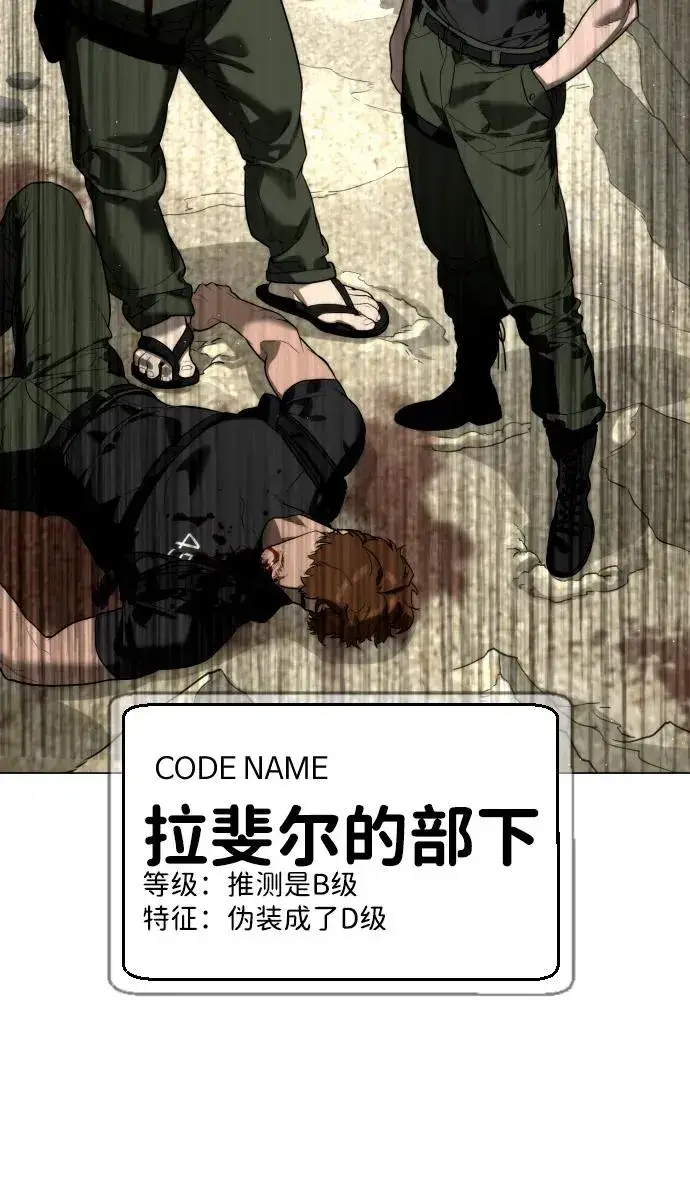 漫画《杀手巴德罗》[第55话] 二十个B级第128张图
