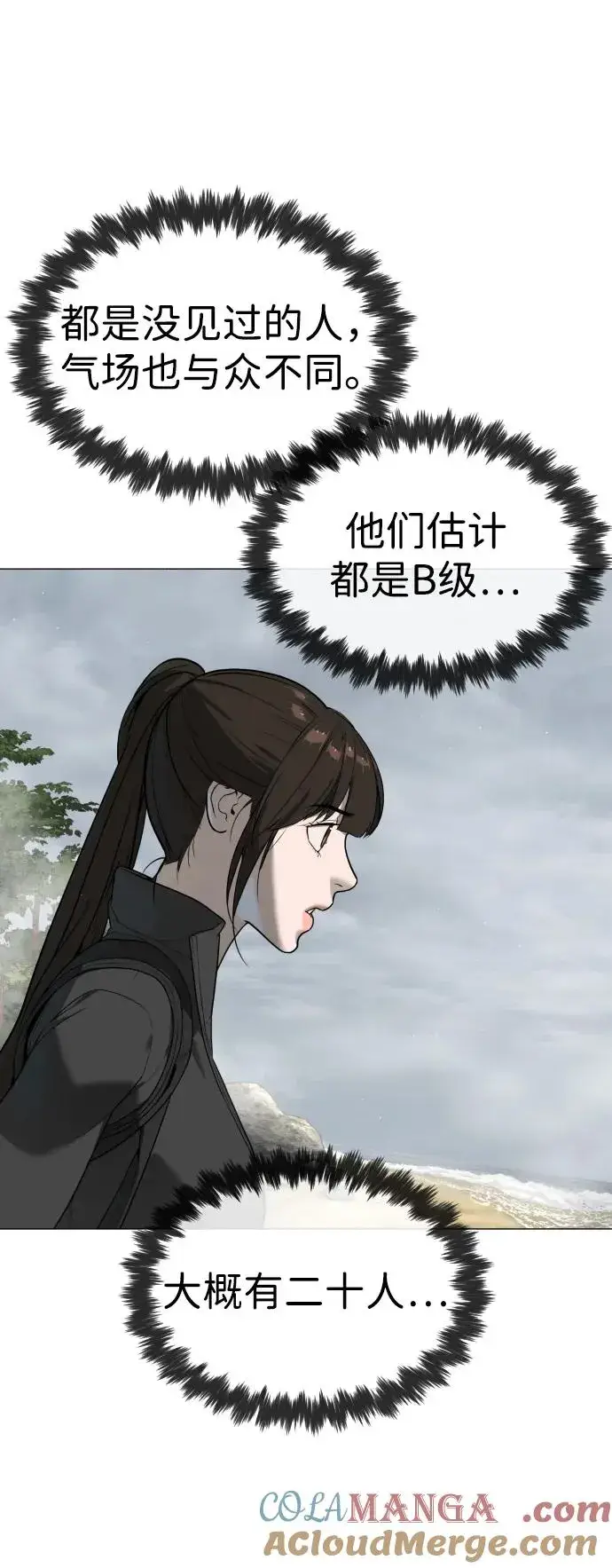 漫画《杀手巴德罗》[第55话] 二十个B级第129张图