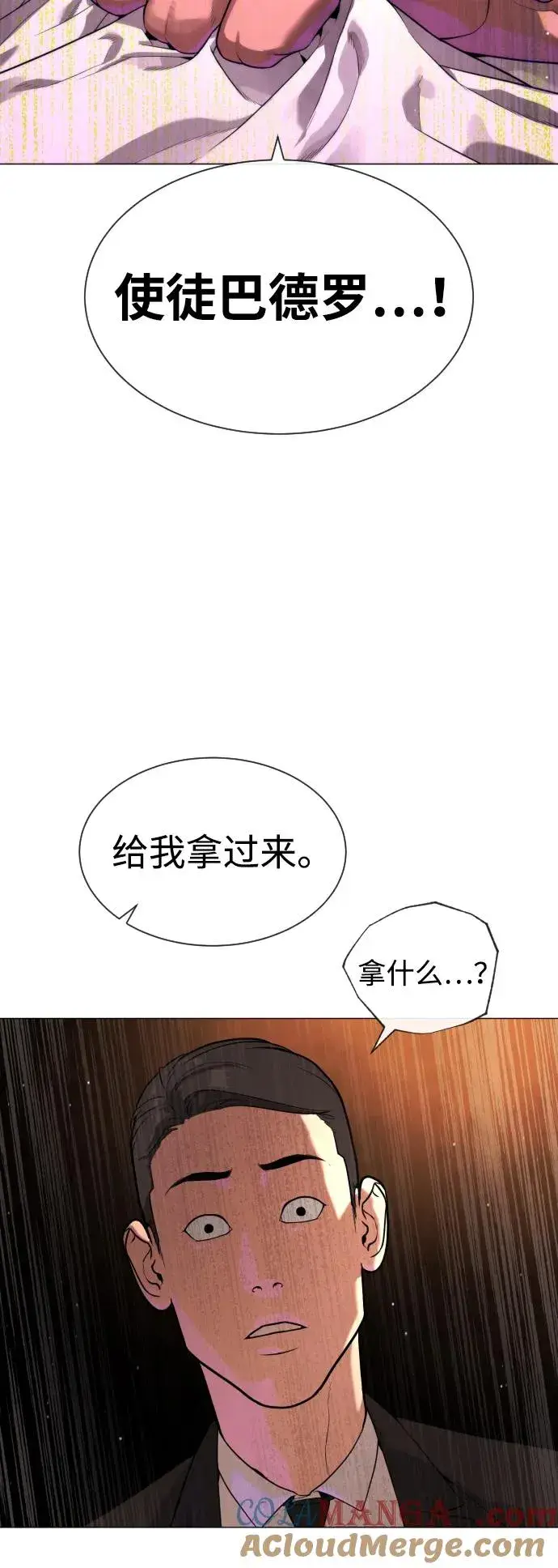 漫画《杀手巴德罗》[第55话] 二十个B级第13张图