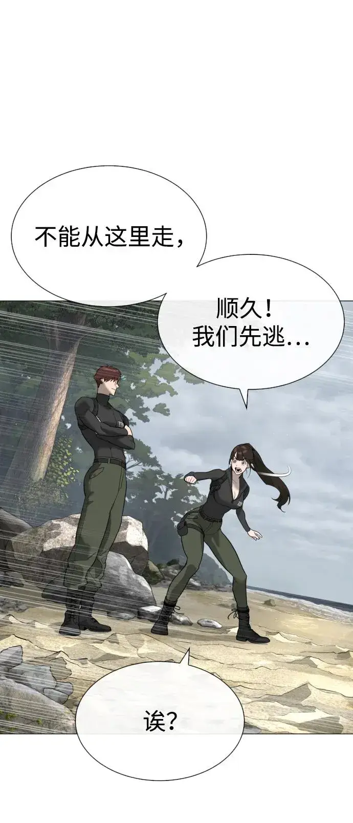 漫画《杀手巴德罗》[第55话] 二十个B级第130张图
