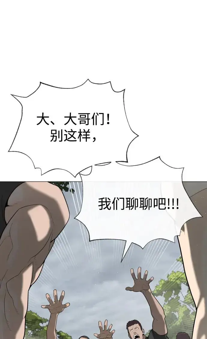 漫画《杀手巴德罗》[第55话] 二十个B级第132张图