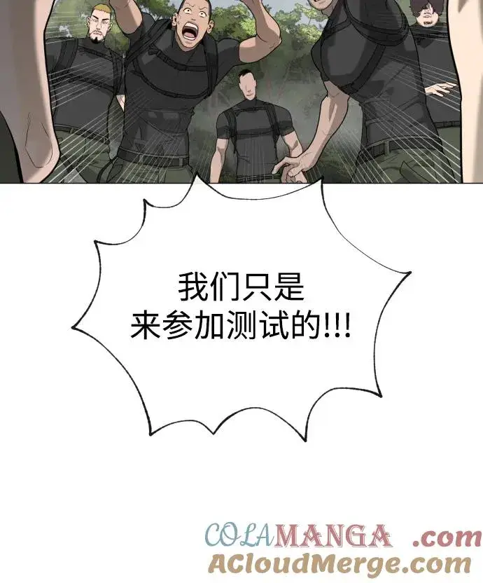漫画《杀手巴德罗》[第55话] 二十个B级第133张图