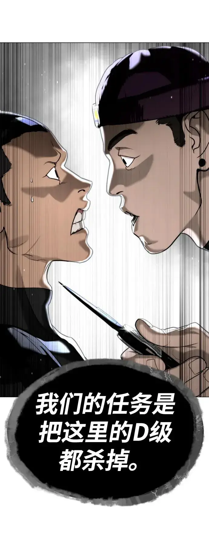 漫画《杀手巴德罗》[第55话] 二十个B级第135张图