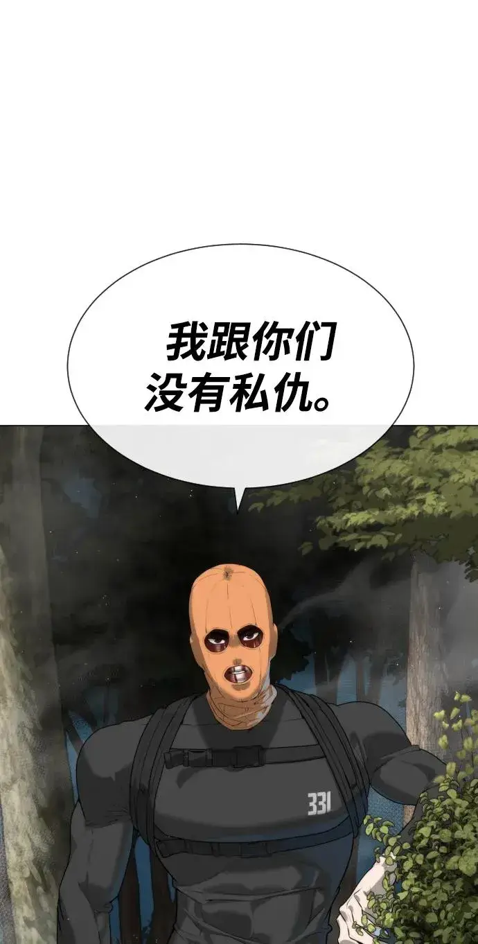 漫画《杀手巴德罗》[第55话] 二十个B级第138张图