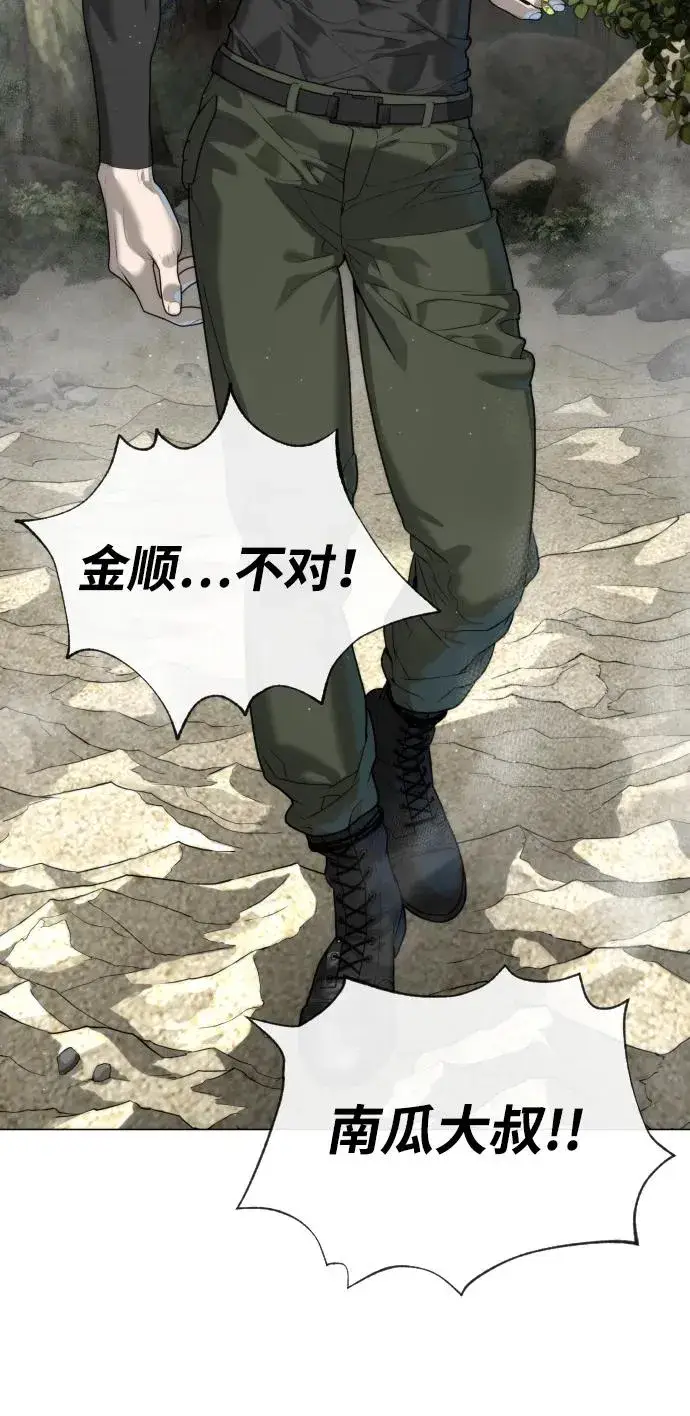 漫画《杀手巴德罗》[第55话] 二十个B级第139张图