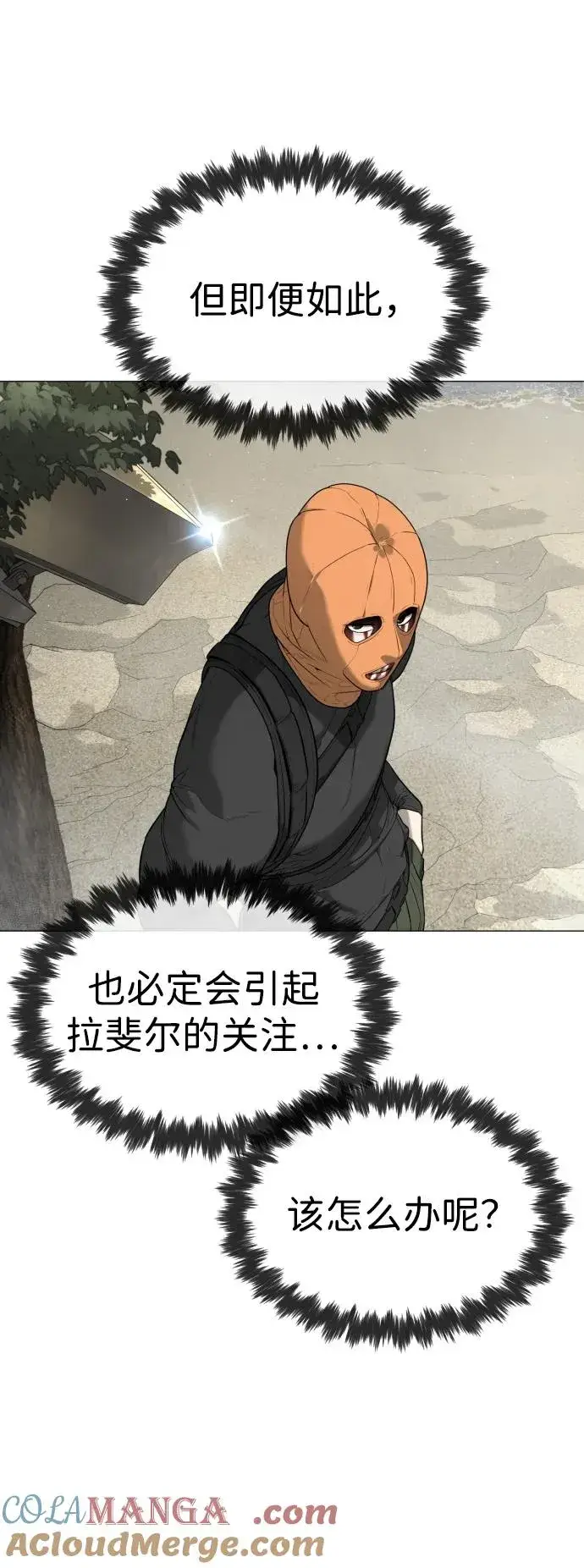 漫画《杀手巴德罗》[第55话] 二十个B级第141张图