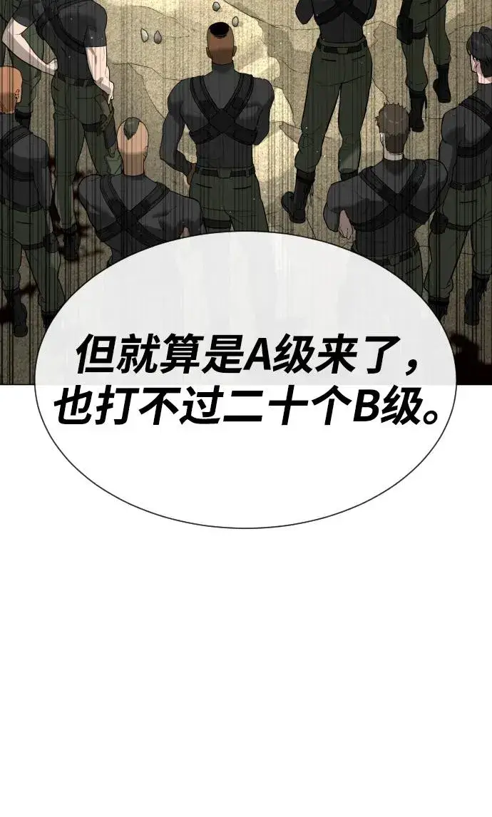 漫画《杀手巴德罗》[第55话] 二十个B级第144张图