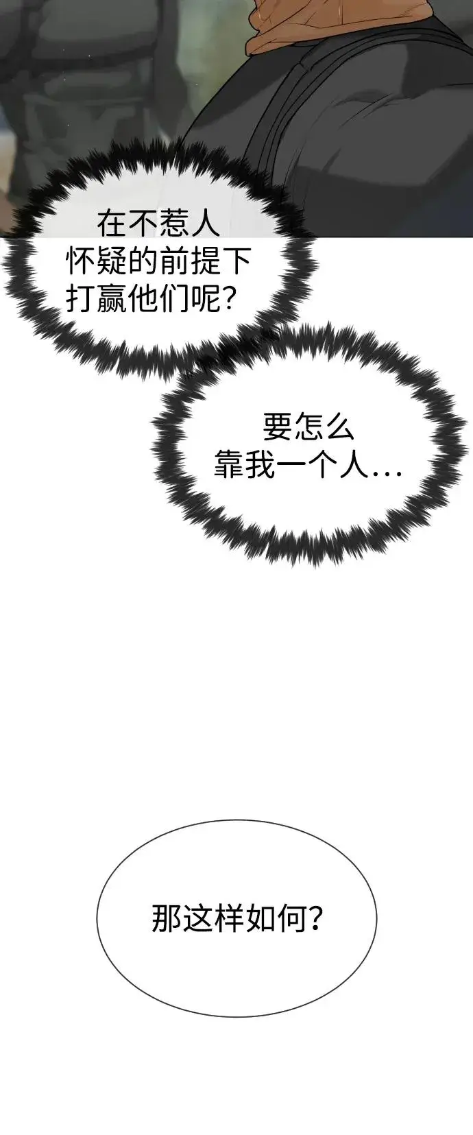 漫画《杀手巴德罗》[第55话] 二十个B级第146张图