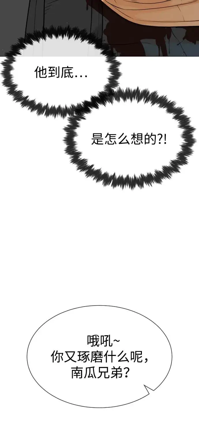 漫画《杀手巴德罗》[第55话] 二十个B级第150张图