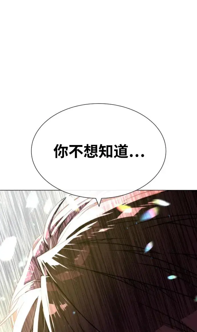 漫画《杀手巴德罗》[第55话] 二十个B级第151张图