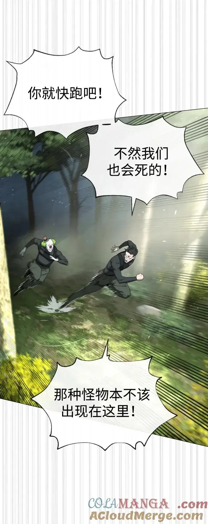 漫画《杀手巴德罗》[第55话] 二十个B级第17张图