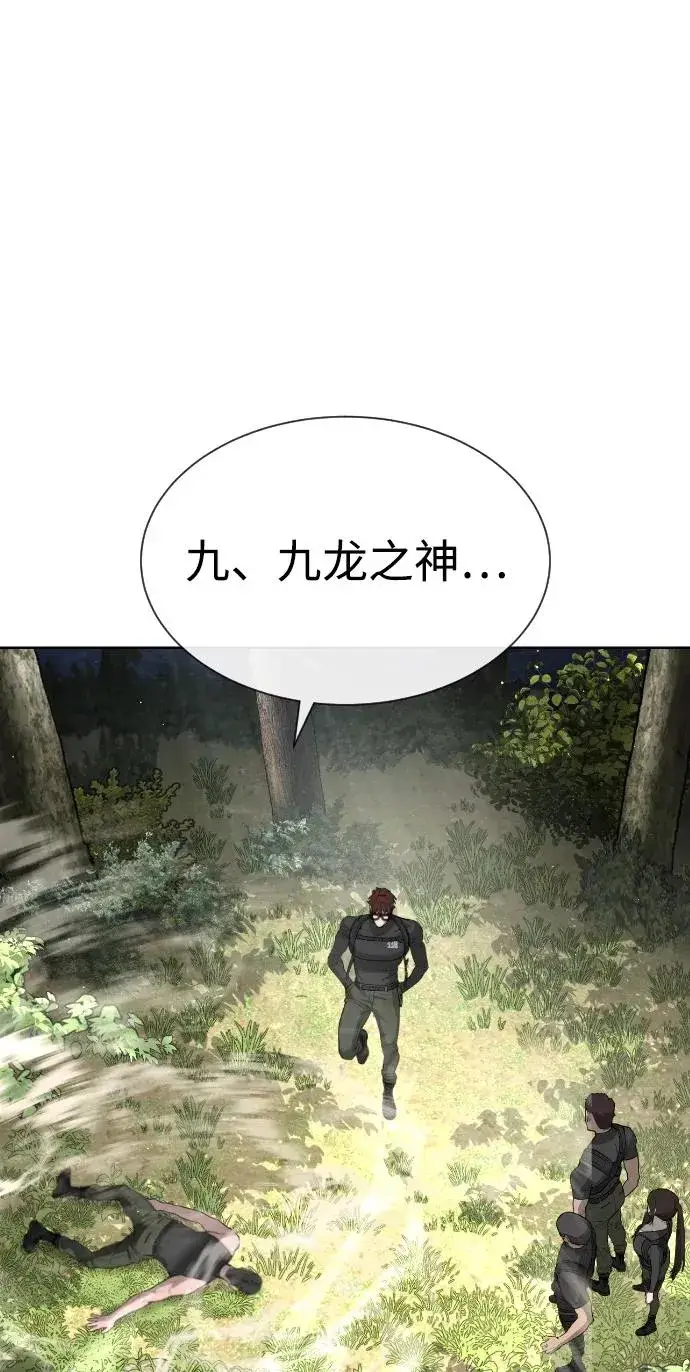 漫画《杀手巴德罗》[第55话] 二十个B级第2张图