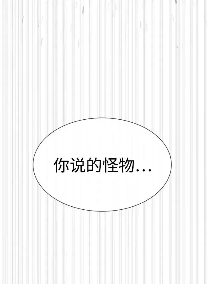 漫画《杀手巴德罗》[第55话] 二十个B级第20张图