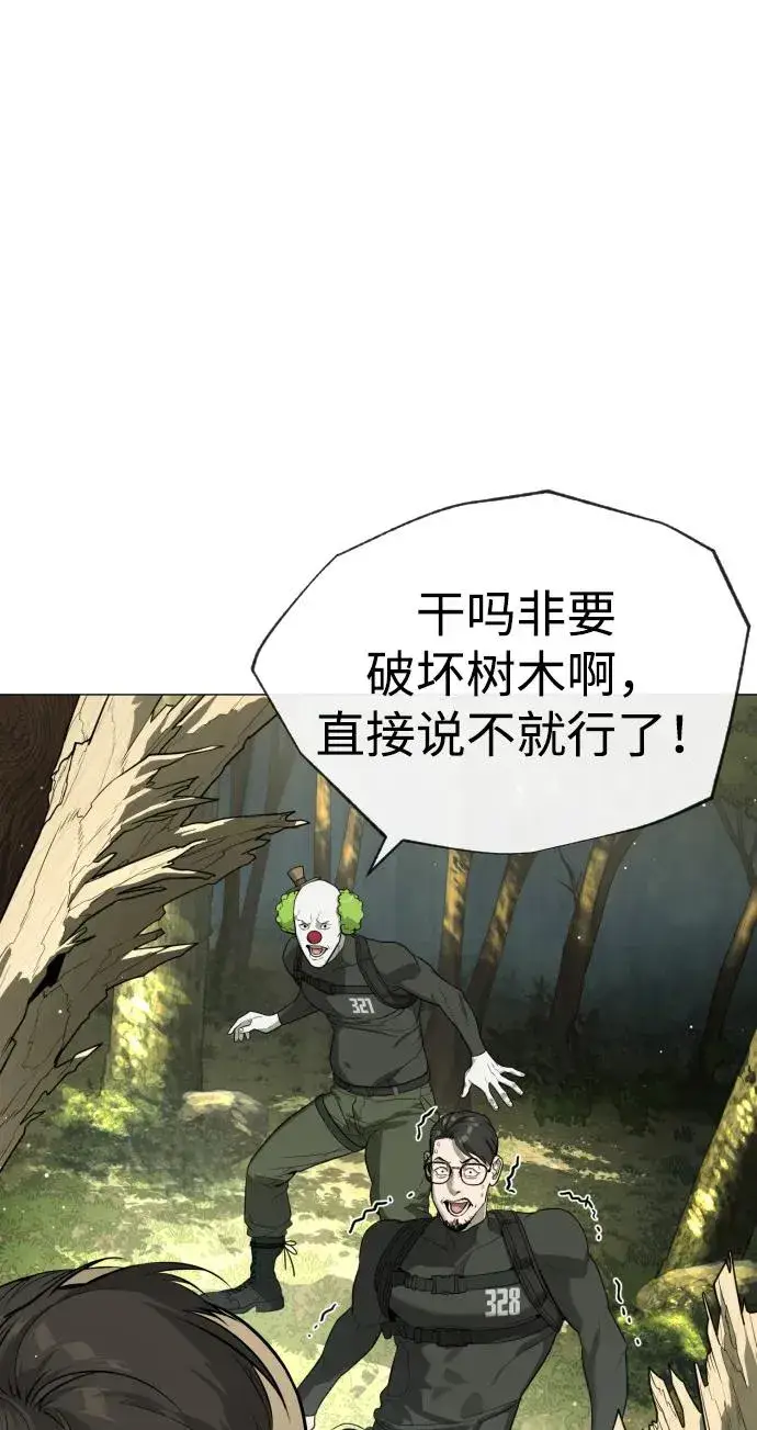 漫画《杀手巴德罗》[第55话] 二十个B级第23张图