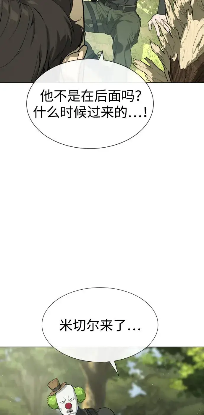漫画《杀手巴德罗》[第55话] 二十个B级第24张图
